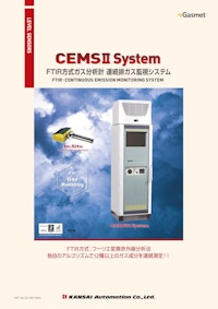 FTIR方式ガス分析計『CEMSII System』_ZZ-128-1304J 【関西オートメイション株式会社のカタログ】