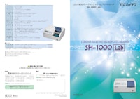 コロナ吸光グレーティングマイクロプレートリーダ　SH-1000Lab 【コロナ電気株式会社のカタログ】