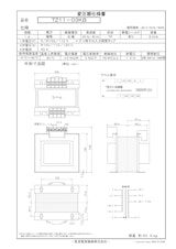 国内JIS汎用トランス　TZ11-03KBのカタログ