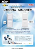 NC4000IW(2412F)-ICT Solutions Division, Inc. Intech Co., Ltd.のカタログ