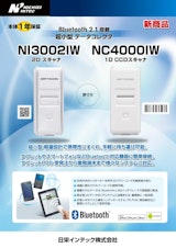 NC4000IW(1509SE)のカタログ