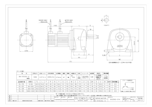 ACサーボモータ＿BM-010C2GL (共栄通信工業株式会社) のカタログ