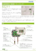 高湿度環境向け温湿度トランスミッタ― EE211-TEKHNEのカタログ