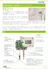 高湿度環境向け温湿度トランスミッタ― EE211のカタログ