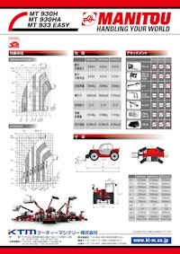 テレハンドラー【MT930HA】 【ケーティーマシナリー株式会社のカタログ】