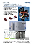 チラシ_膨張シール可動防波堤用_止水扉用-テクネティクス・グループ・ジャパン株式会社のカタログ