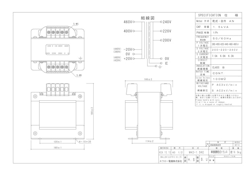 単相トランス　M42-1_5KE (共栄通信工業株式会社) のカタログ