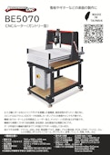 Bravoprodigy CNC BE5070-Genki Trade Limited Societyのカタログ