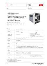 テクノ・モリオカ株式会社の導電率計のカタログ