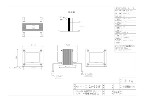 各種電源機器　DA-300F (共栄通信工業株式会社) のカタログ