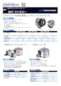 14極ブラシレスフラットモータ　BXTファミリー-新光電子株式会社のカタログ