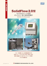 オンライン粉・粒体流量計『SolidFlow2.0』_ZZ-227-1712Jのカタログ