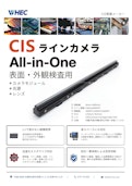 【カスタマイズ可能】カメラ+レンズ+光源の"All-in-One" 表面・外観検査用CISラインカメラ-WHECのカタログ