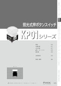 NKKスイッチズ 基板用全面照光式押ボタンスイッチ KP01 シリーズ カタログ-株式会社BuhinDanaのカタログ