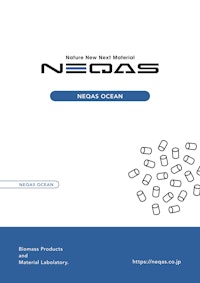 NEQAS OCEAN 【国際紙パルプ商事株式会社のカタログ】