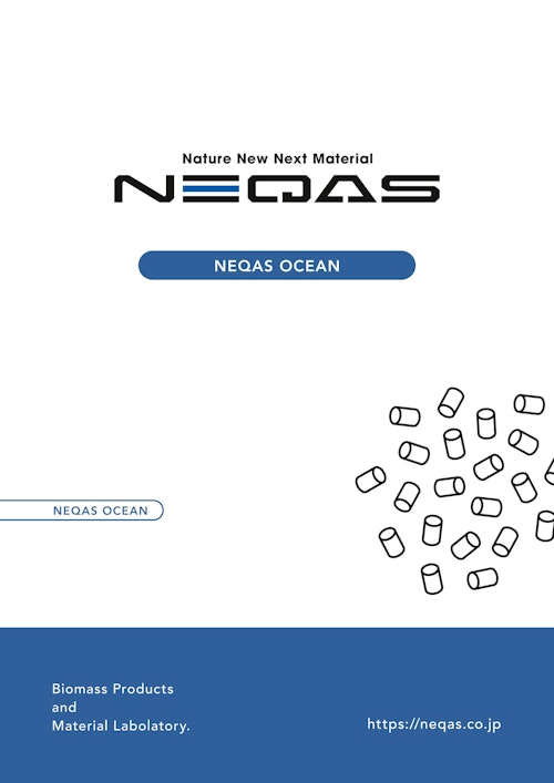 NEQAS OCEAN (国際紙パルプ商事株式会社) のカタログ