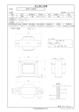 国内JIS汎用トランス　BR1-2403のカタログ
