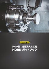 株式会社IZUSHIの切削工具のカタログ