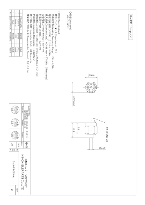 SMA-PS-085-Au (日本エレパーツ株式会社) のカタログ