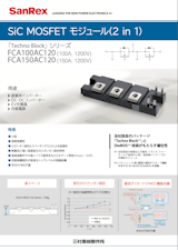 株式会社三社電機製作所のSiC MOSFETのカタログ