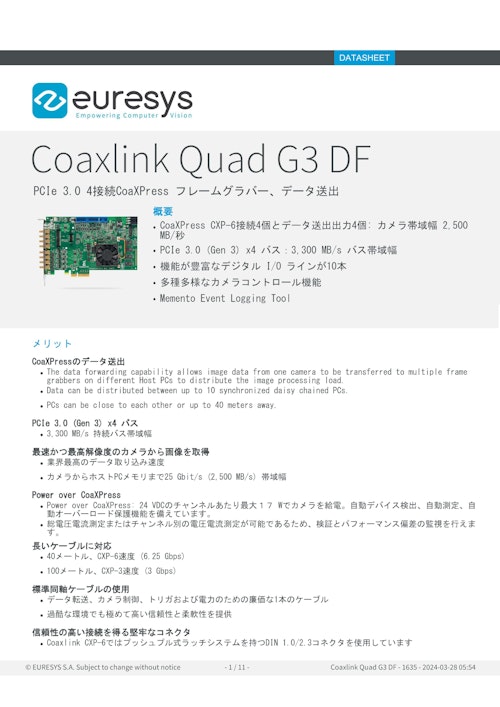 Euresys_CoaxlinkQuadG3DF_DateSheet (株式会社Cominix) のカタログ