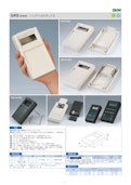 ハンドヘルドボックス GRS シリーズ（ドイツOKW製）-摂津金属工業株式会社のカタログ