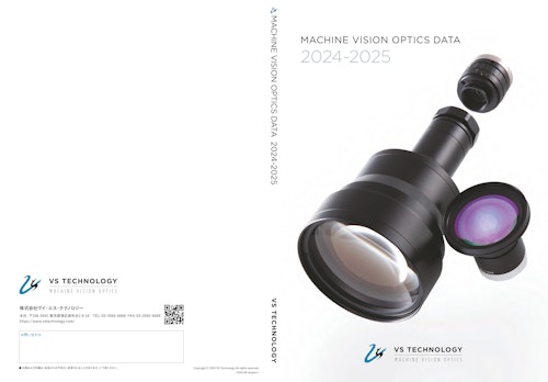 マシンビジョンレンズ総合カタログ2024-25 (株式会社ヴイ・エス・テクノロジー) のカタログ