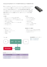 インフィニオンテクノロジーズジャパン株式会社のIGBTモジュールのカタログ