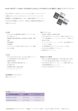 Power PROFET™ +24/48 V: BTH50030-1LUAおよび BTH50015-1LUA 超低オン抵抗ハイサイド スイッチのカタログ