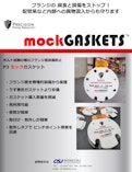 モックガスケット mockGASKETS-CSJ Co., Ltd.のカタログ