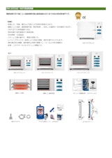 OSK 93TI302　400℃真空乾燥器のカタログ