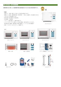 OSK 93TI302　400℃真空乾燥器 【オガワ精機株式会社のカタログ】