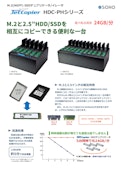 M.2/SATA SSDデュプリケーター JetCopier HDC-PHシリーズ-株式会社創朋のカタログ
