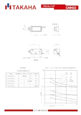 プルソレノイド　CA0422のカタログ