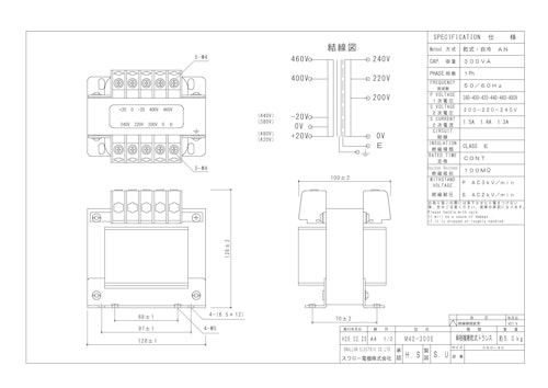 単相トランス　M42-300E (共栄通信工業株式会社) のカタログ