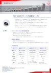 自動実装ガスケット(SMT EMIガスケット) 【E-SONG EMC CO., LTD.のカタログ】