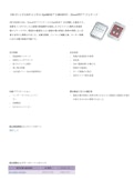 150 VシングルNチャンネル OptiMOS™ 5 MOSFET、DirectFET™ パッケージ-インフィニオンテクノロジーズジャパン株式会社のカタログ