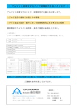 シュウ酸アルマイト処理による耐摩耗性向上のカタログ