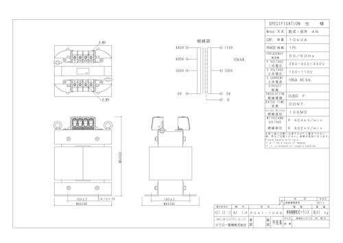 単相トランス　PC41-10KE (共栄通信工業株式会社) のカタログ