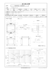 ノイズ防止トランス　NA42-02KFのカタログ