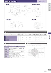 金属羽根ACファンモーター　6008X-TPシリーズ 【株式会社廣澤精機製作所のカタログ】