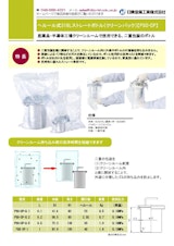 日東金属工業株式会社の実験用容器のカタログ