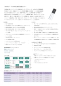 XENSIV™ – TLE49SRx3磁気角度センサー-インフィニオンテクノロジーズジャパン株式会社のカタログ