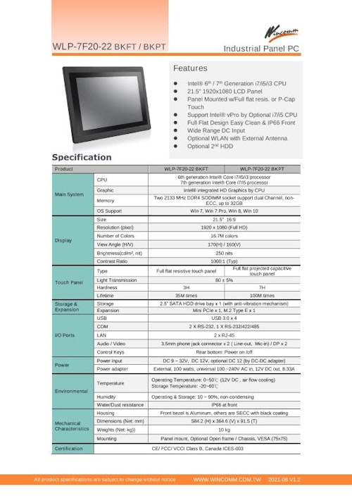 21.5型フルHD液晶で第7世代Core-i5 CPU搭載の高性能ファンレス・タッチパネルPC『WLP-7F20-22』 (Wincommジャパン株式会社) のカタログ