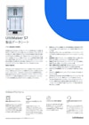 UltiMaker S7　製品カタログ 【Brule Inc.のカタログ】