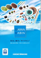 総合カタログのカタログ