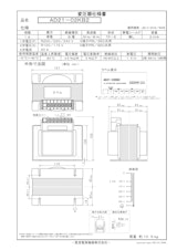 国内JIS汎用トランス　AD21-02KB2のカタログ