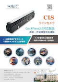 【カスタマイズ対応】CoaXPress2.0対応 CISラインセンサカメラ-WHEC株式会社のカタログ