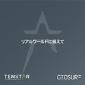 Tenstar建設・農業機械シミュレーター – リアルワールドに備えて-Geo Surfのカタログ