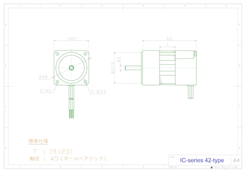 コンデンサモータ　IC-series　4223モデル (共栄通信工業株式会社) のカタログ